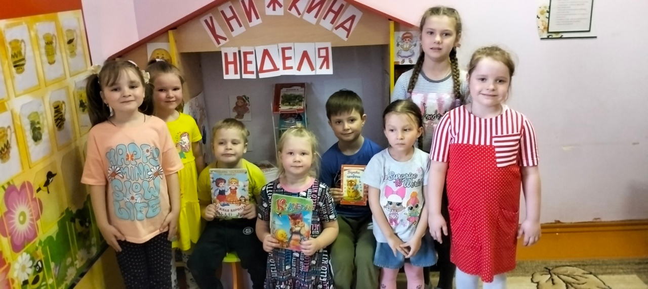 В МБДОУ &quot;Иловский детский сад&quot; прошла «Книжкина неделя».