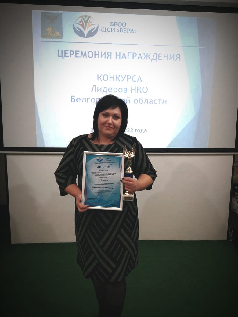 Председатель ТОС «Успех» Иловской сельской территории заняла призовое место в региональном конкурсе.