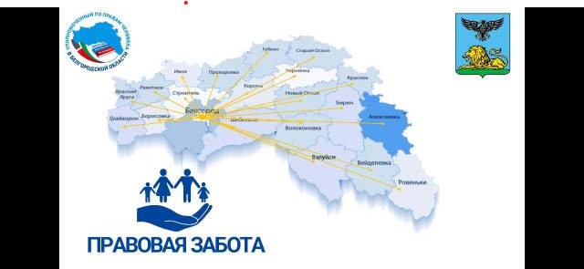В рамках проекта «ПРАВОВАЯ ЗАБОТА» в ЦКР села Иловка состоится прием граждан.