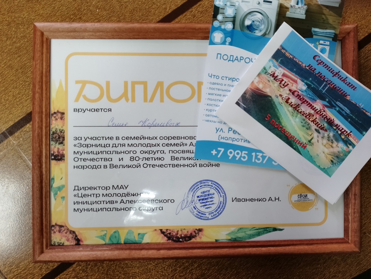 &quot;Семейная зарница&quot; для молодых семей.