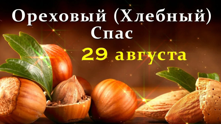 Для проживающих дома-интерната для престарелых и инвалидов села Иловка состоялся День чтения вслух "Спасы". Для проживающих дома-интерната для престарелых и инвалидов села Иловка состоялся День чтения вслух "Спасы".