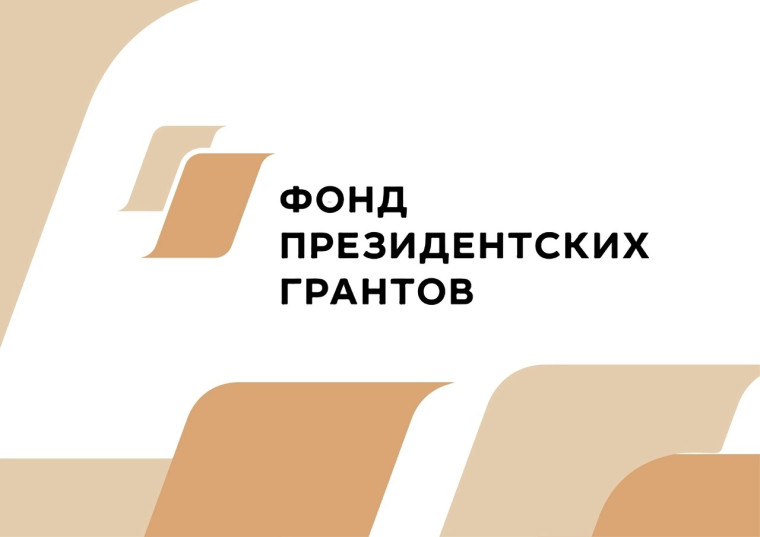 Победа Иловской МОО "ЦПГИ" в первом конкурсе Фонда Президентских грантов 2024 года. Победа Иловской МОО "ЦПГИ" в первом конкурсе Фонда Президентских грантов 2024 года.