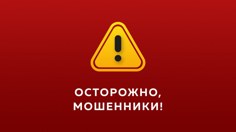 Мошенническая схема "Звонок от сотрудников правоохранительных органов". Мошенническая схема "Звонок от сотрудников правоохранительных органов".
