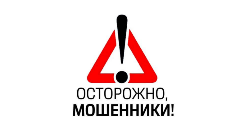 Мошенническая схема: "Звонок от сотрудника правоохранительных органов". Мошенническая схема: "Звонок от сотрудника правоохранительных органов".