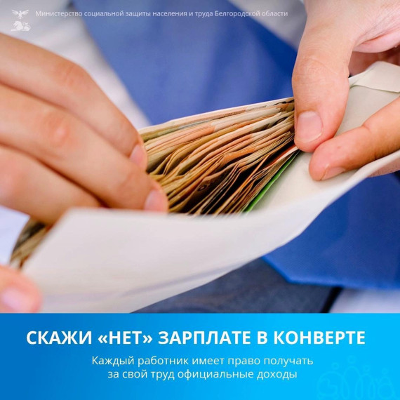 ВНИМАНИЕ!!! Основные риски нелегального трудоустройства и преимущества официального трудоустройства. ВНИМАНИЕ!!! Основные риски нелегального трудоустройства и преимущества официального трудоустройства.